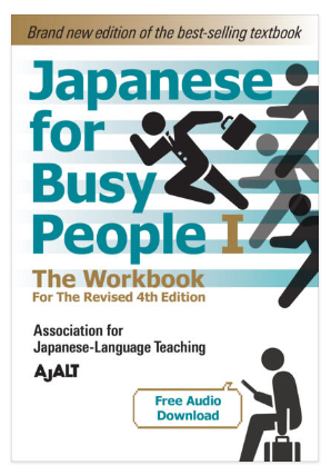 Japanese For Busy People Book 1: The Workbook