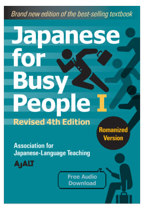 Japanese For Busy People Book 1: Romanized