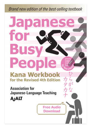 Japanese For Busy People Kana Workbook